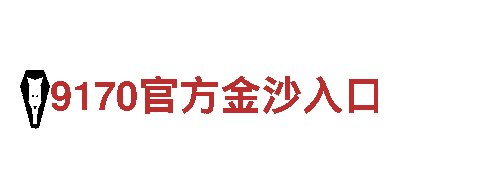 玩转米乐百业上央视了吗，畅享游戏广告新体验！